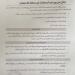 خردة اعلان 150x150