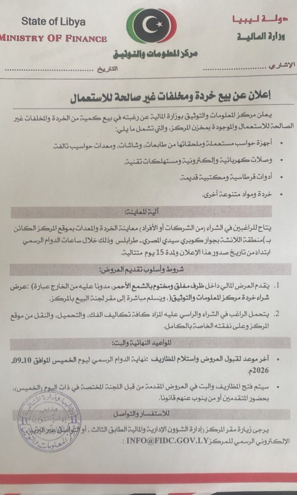 خردة اعلان 600x1000